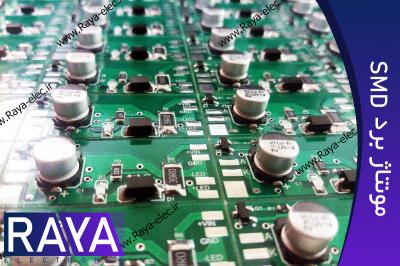 مونتاژ برد الکترونیکی smd